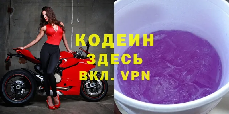 darknet как зайти  что такое   Пошехонье  Кодеин напиток Lean (лин) 