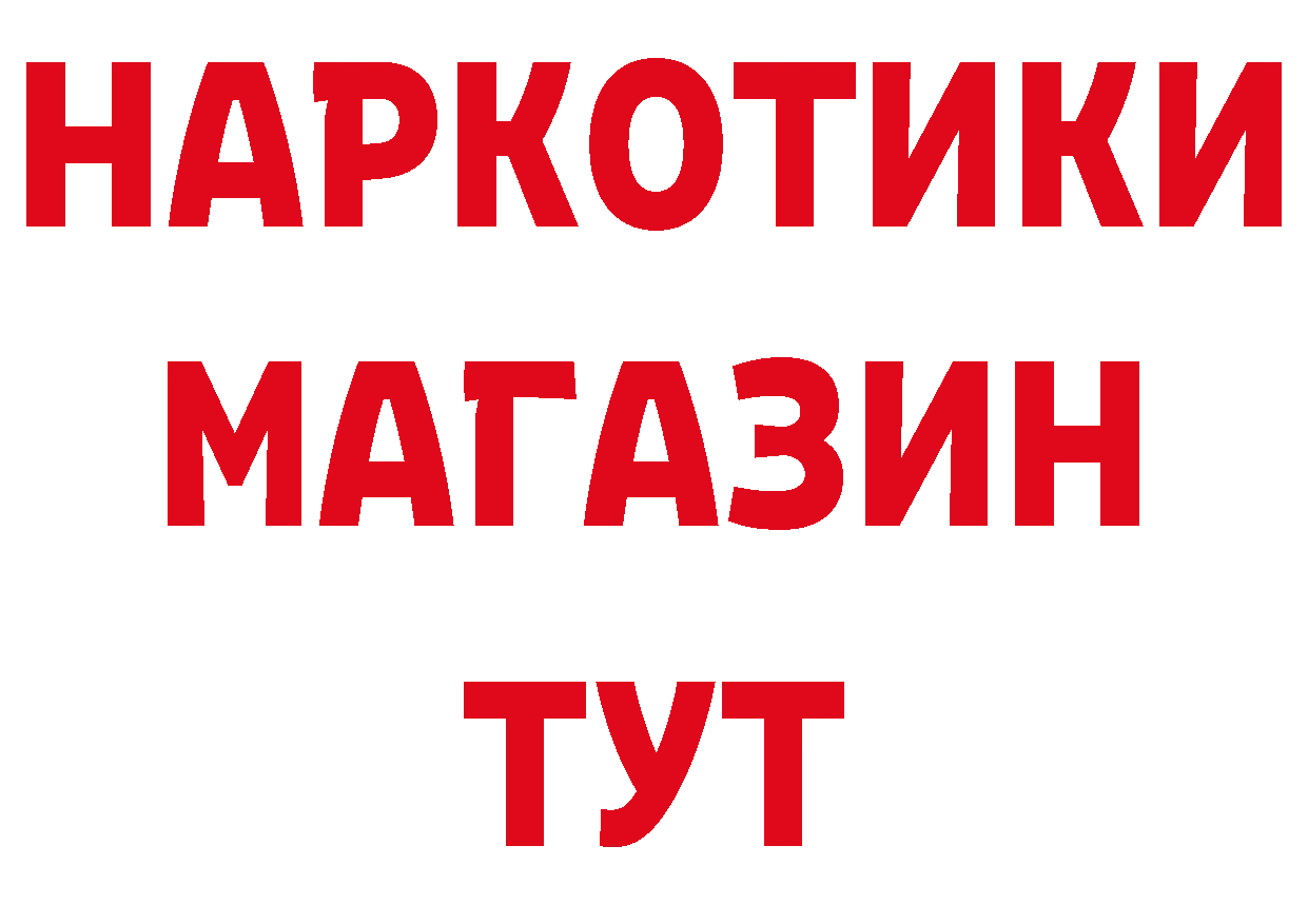 Продажа наркотиков нарко площадка состав Пошехонье